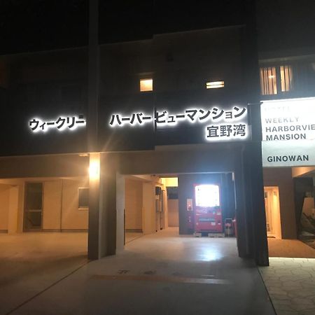 Weekly Harbourview Mansion Ginowan Apartment Exterior foto